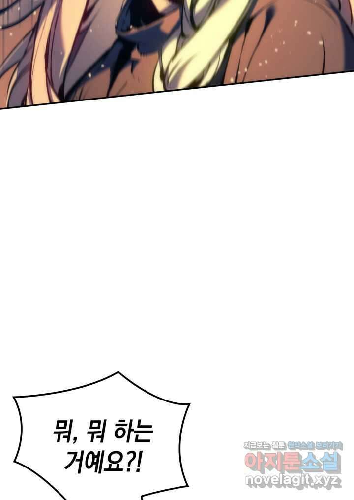 권왕전생 40화 2