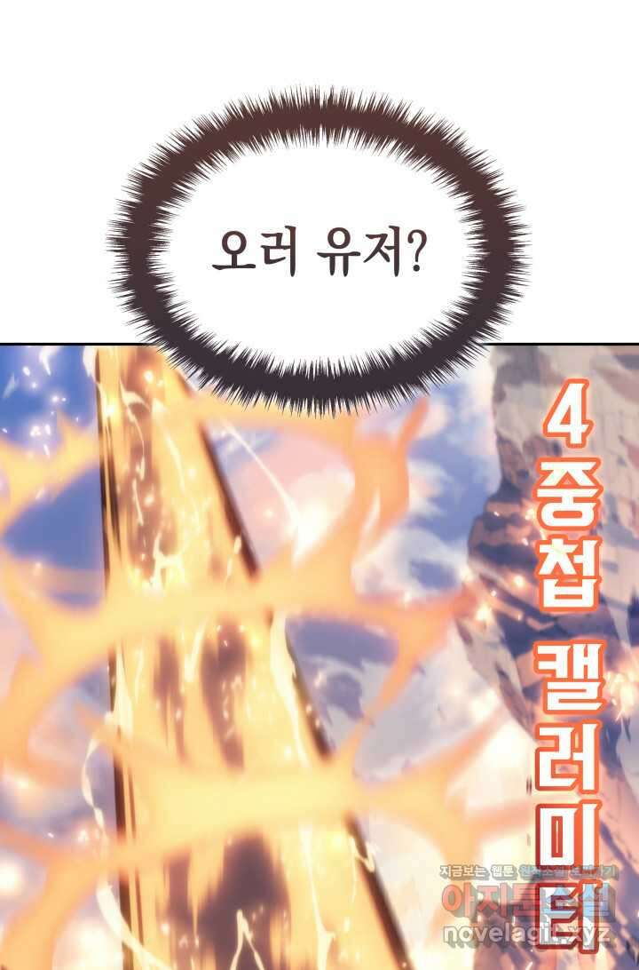 권왕전생 40화 4