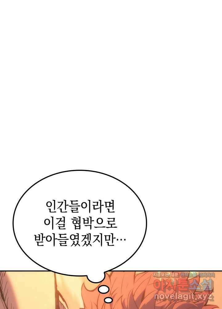 권왕전생 40화 8