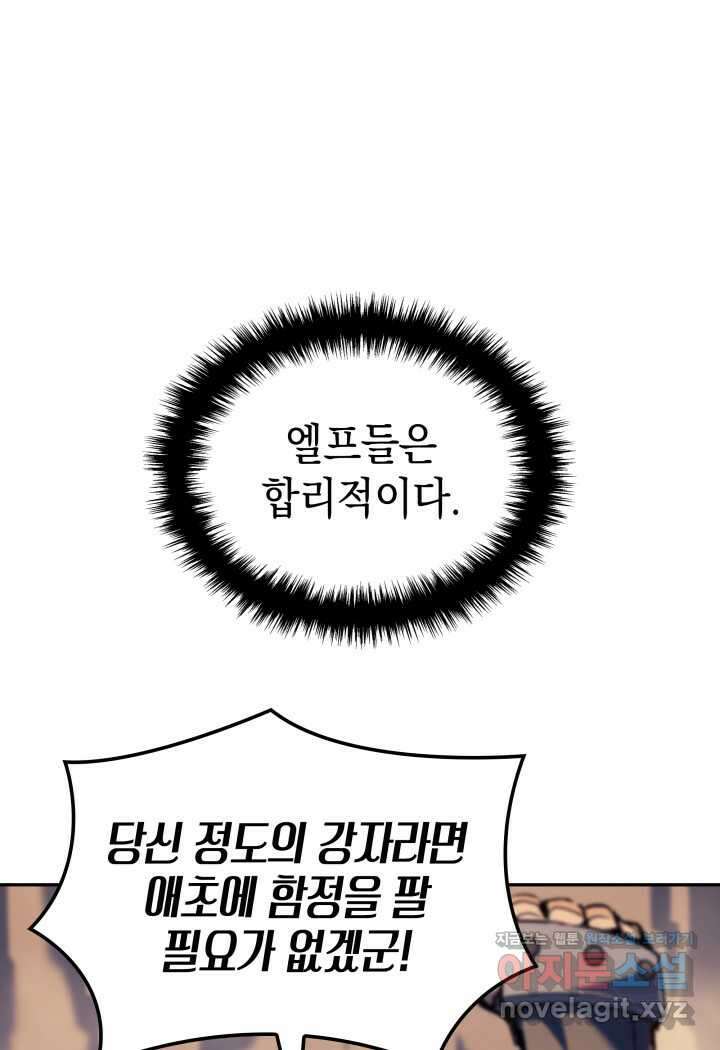 권왕전생 40화 10