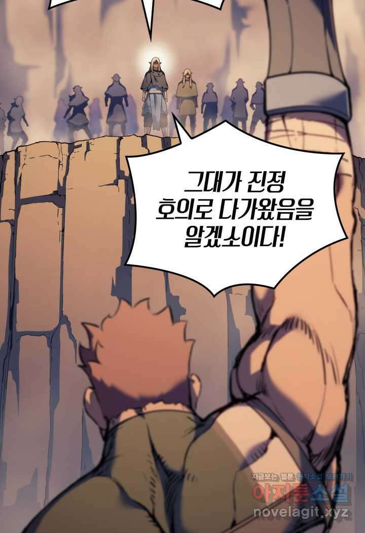 권왕전생 40화 11