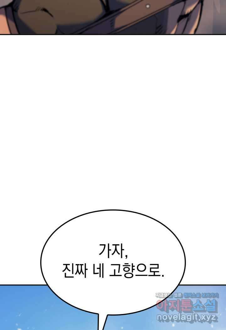 권왕전생 40화 12