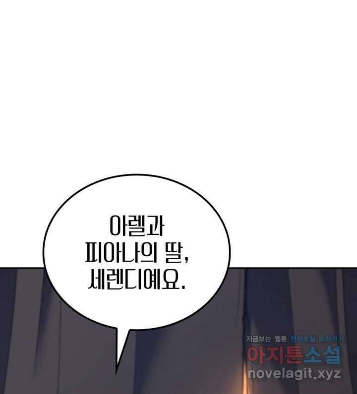 권왕전생 40화 16