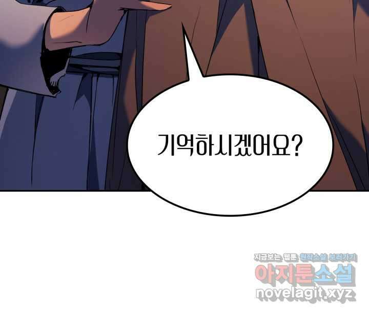 권왕전생 40화 18