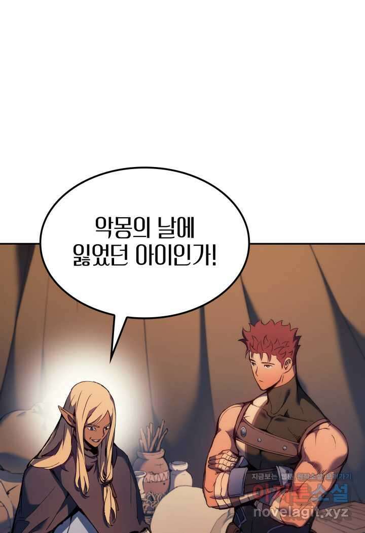 권왕전생 40화 19