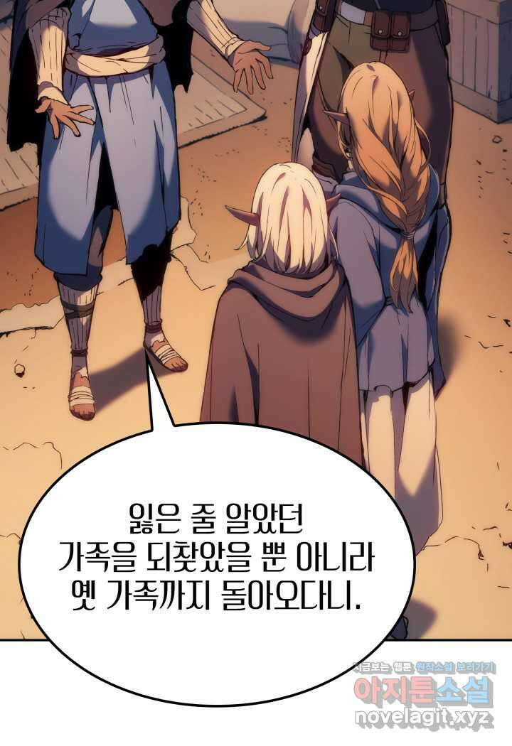 권왕전생 40화 20