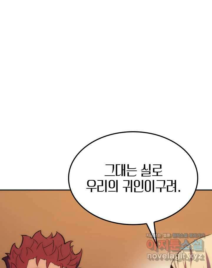 권왕전생 40화 21