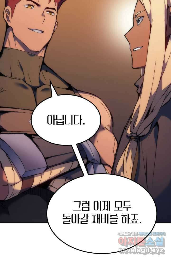 권왕전생 40화 22