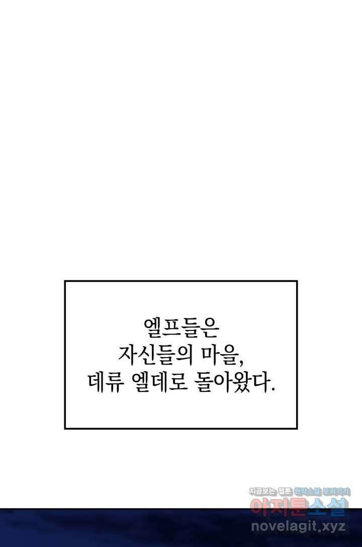권왕전생 40화 23
