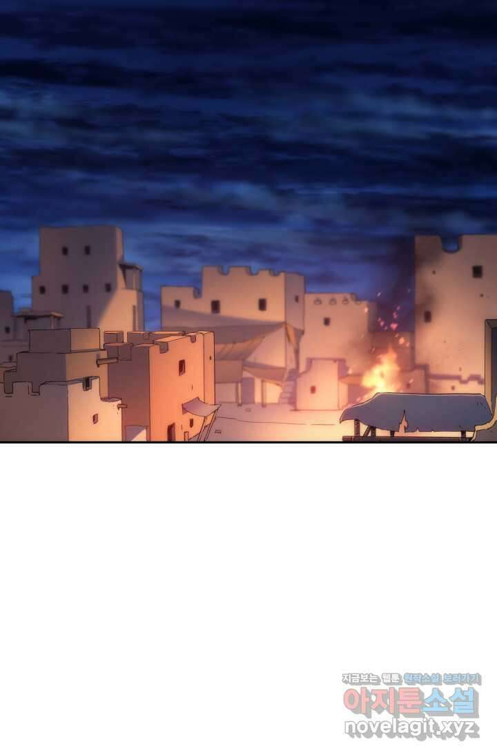 권왕전생 40화 24