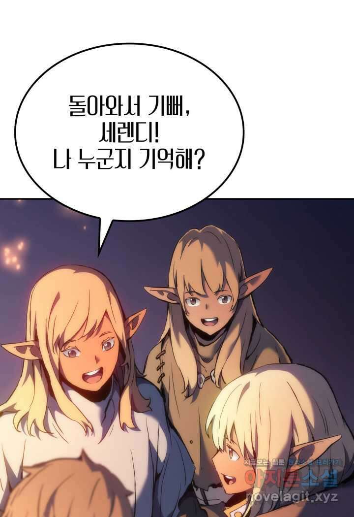 권왕전생 40화 29