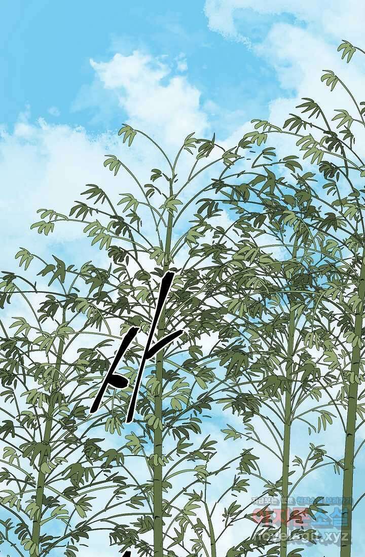 휘영검전 71화 1