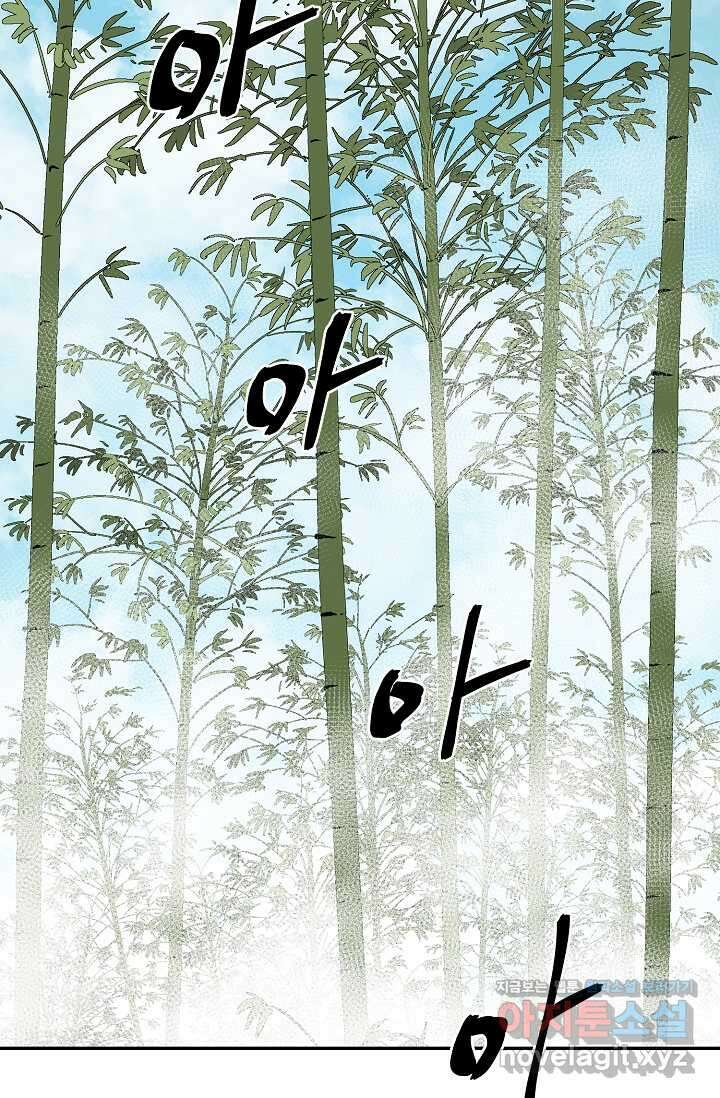 휘영검전 71화 2