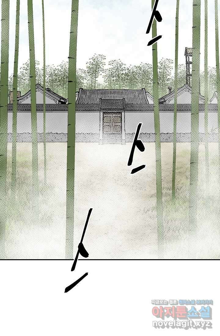 휘영검전 71화 4