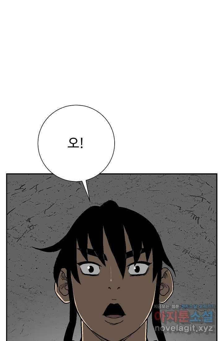 휘영검전 71화 5