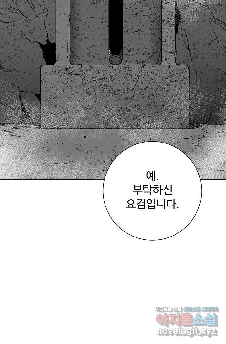 휘영검전 71화 8