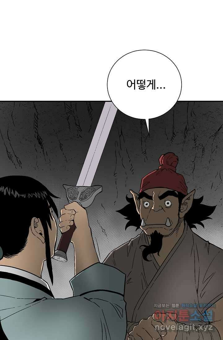 휘영검전 71화 11