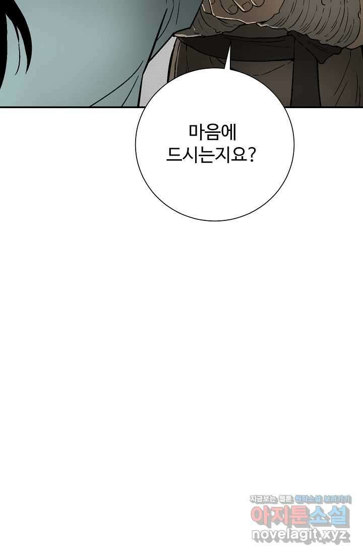 휘영검전 71화 12