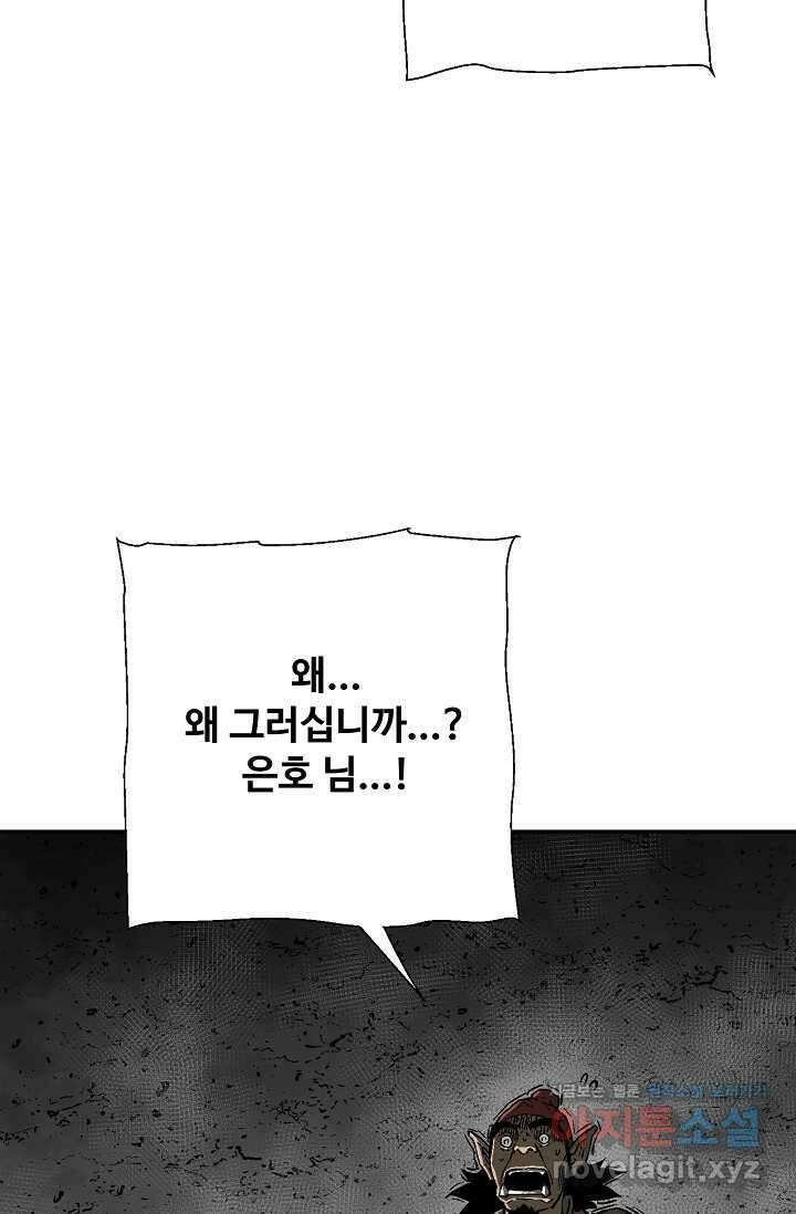 휘영검전 71화 16