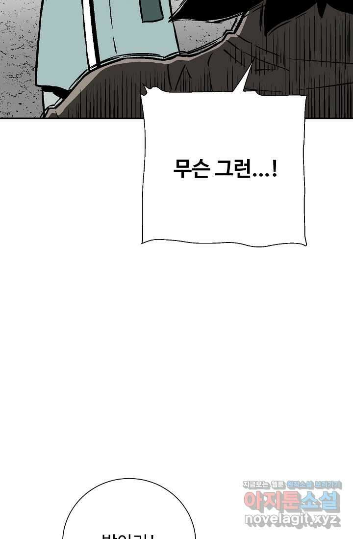 휘영검전 71화 21