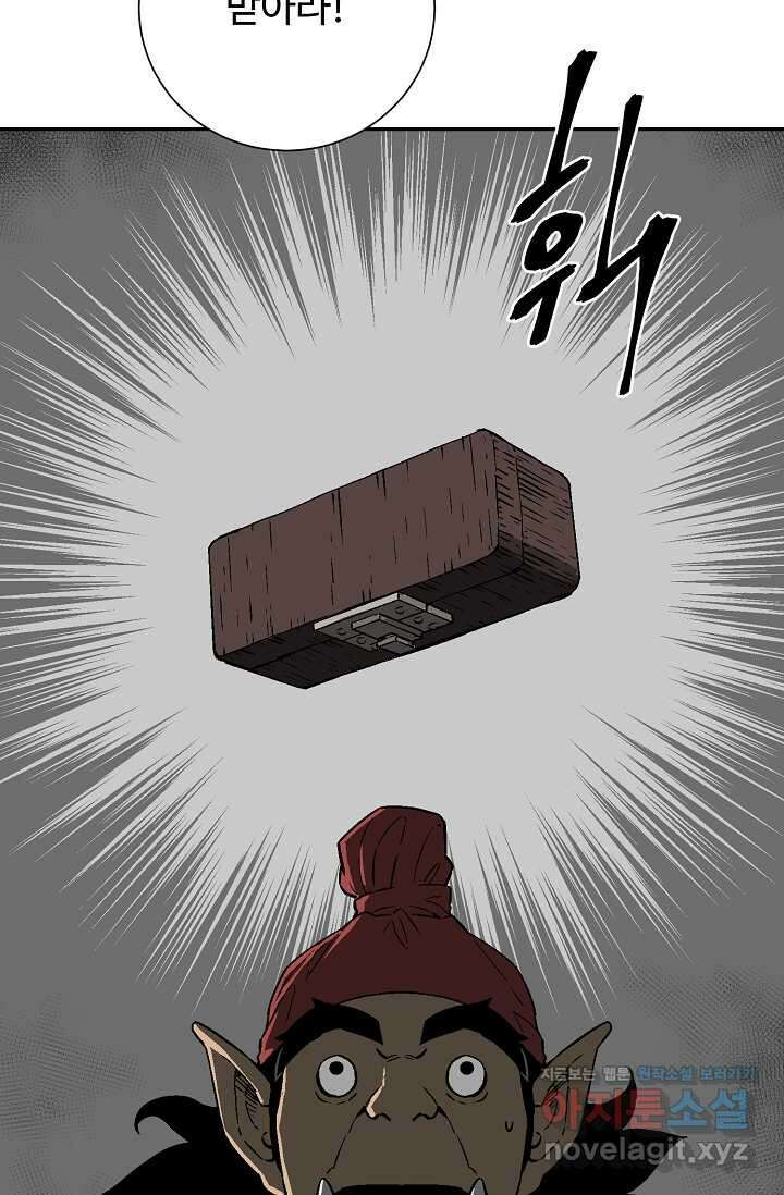 휘영검전 71화 22