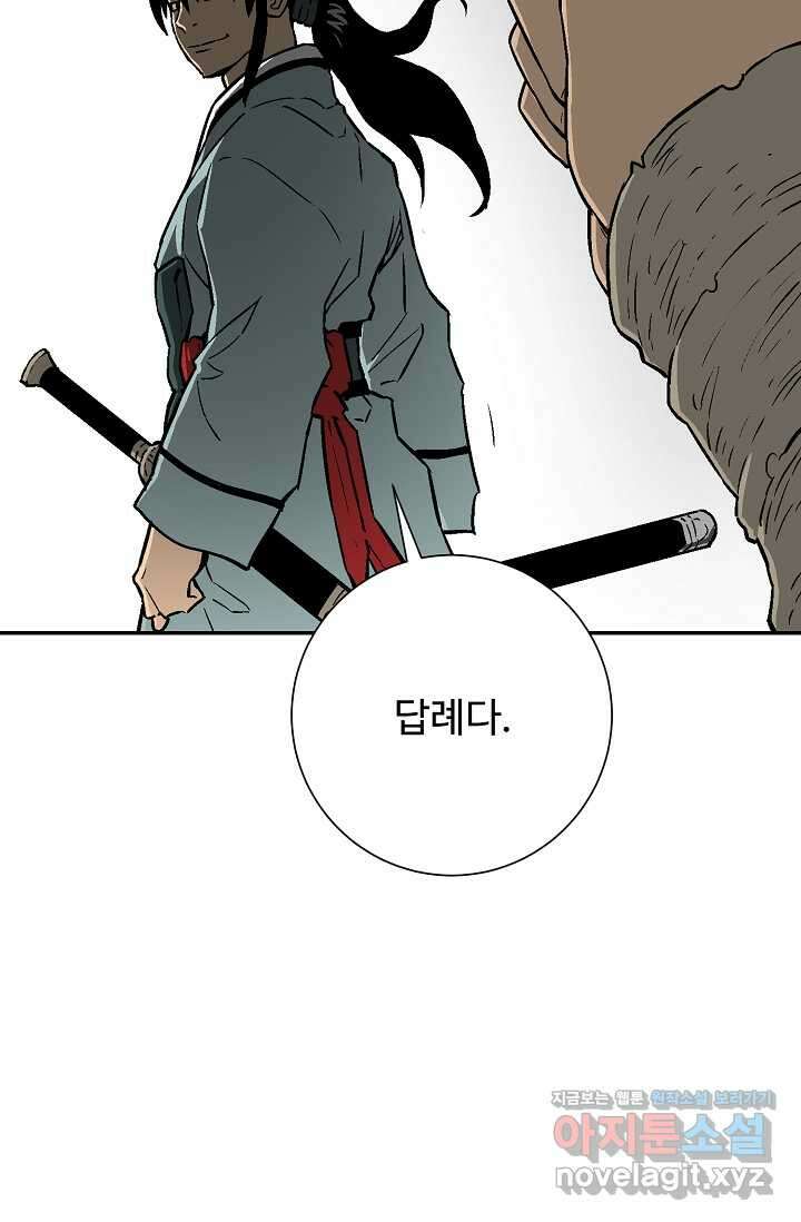 휘영검전 71화 26