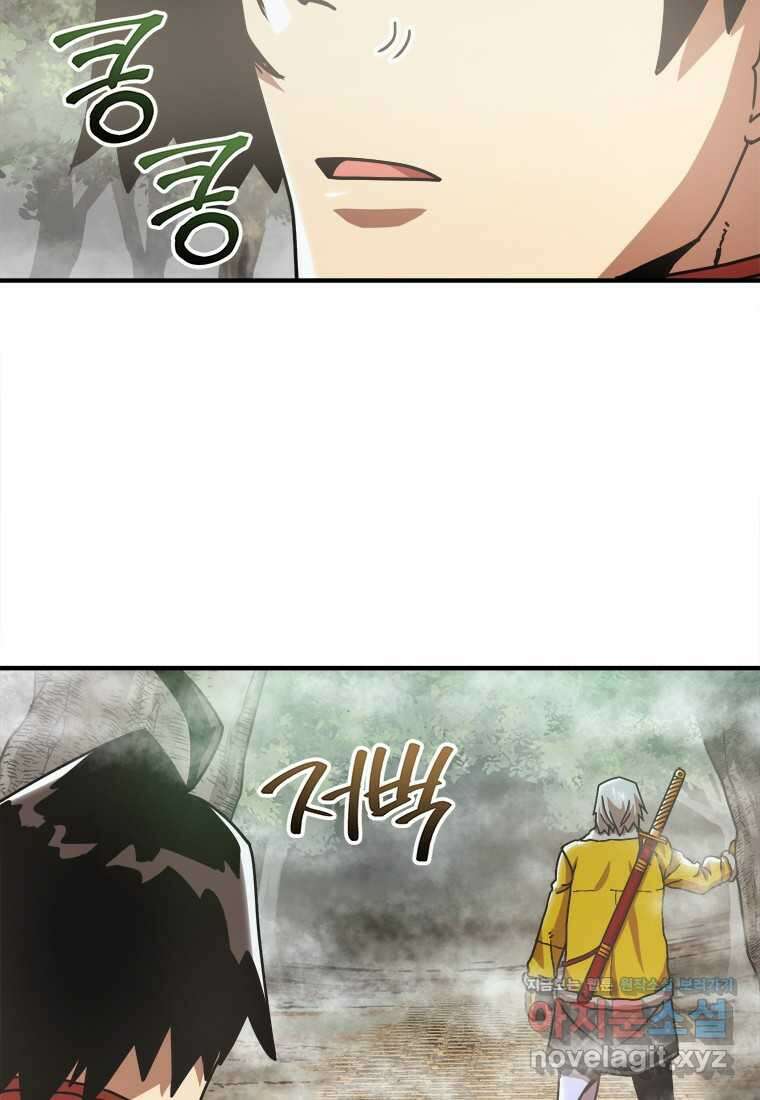 시간여행자 082화 3