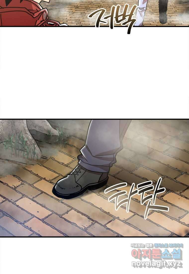 시간여행자 082화 4