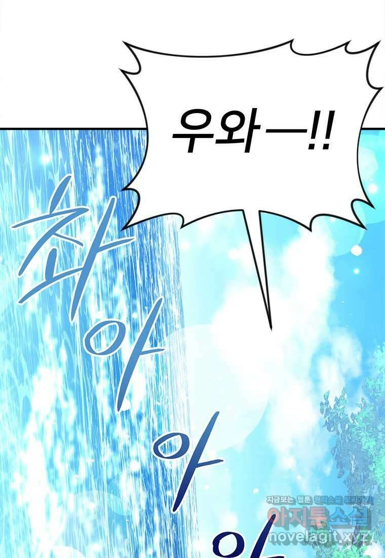 시간여행자 082화 5