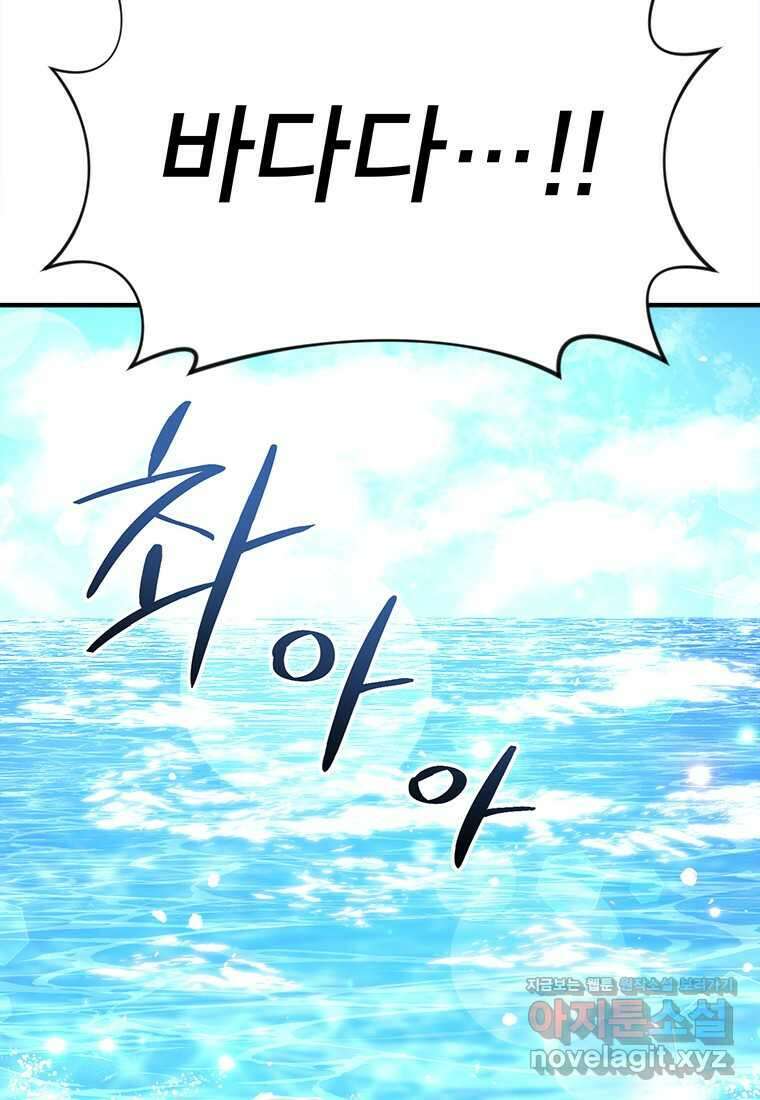 시간여행자 082화 7