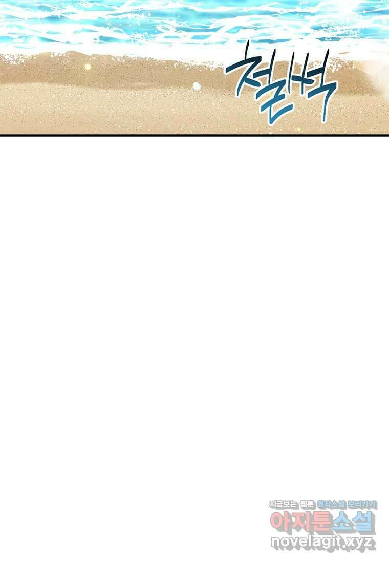 시간여행자 082화 8