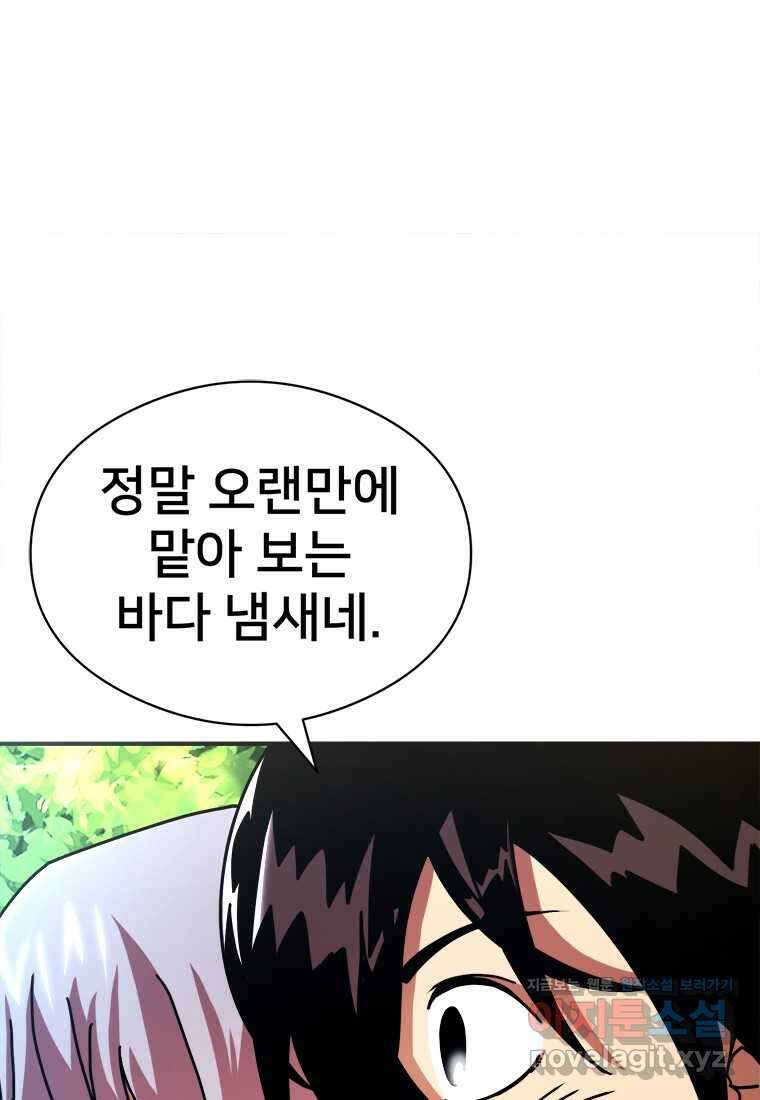 시간여행자 082화 10