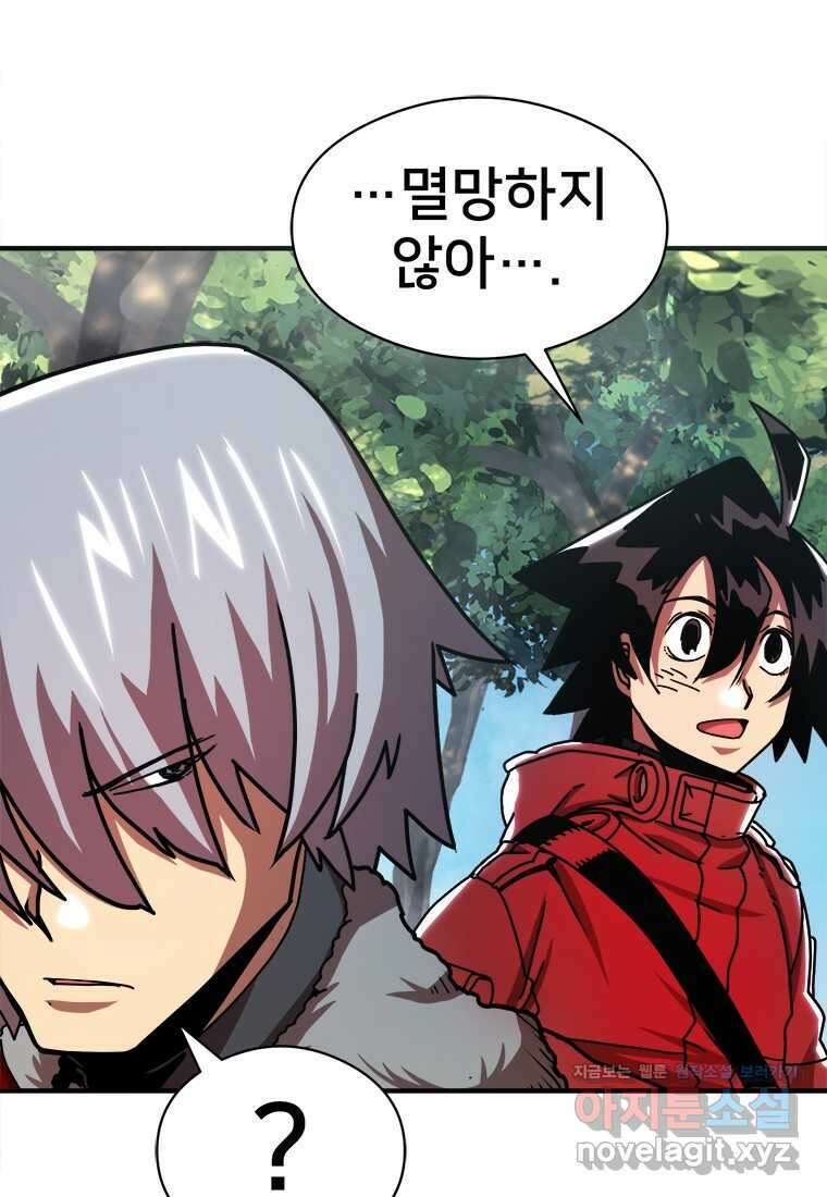 시간여행자 082화 13