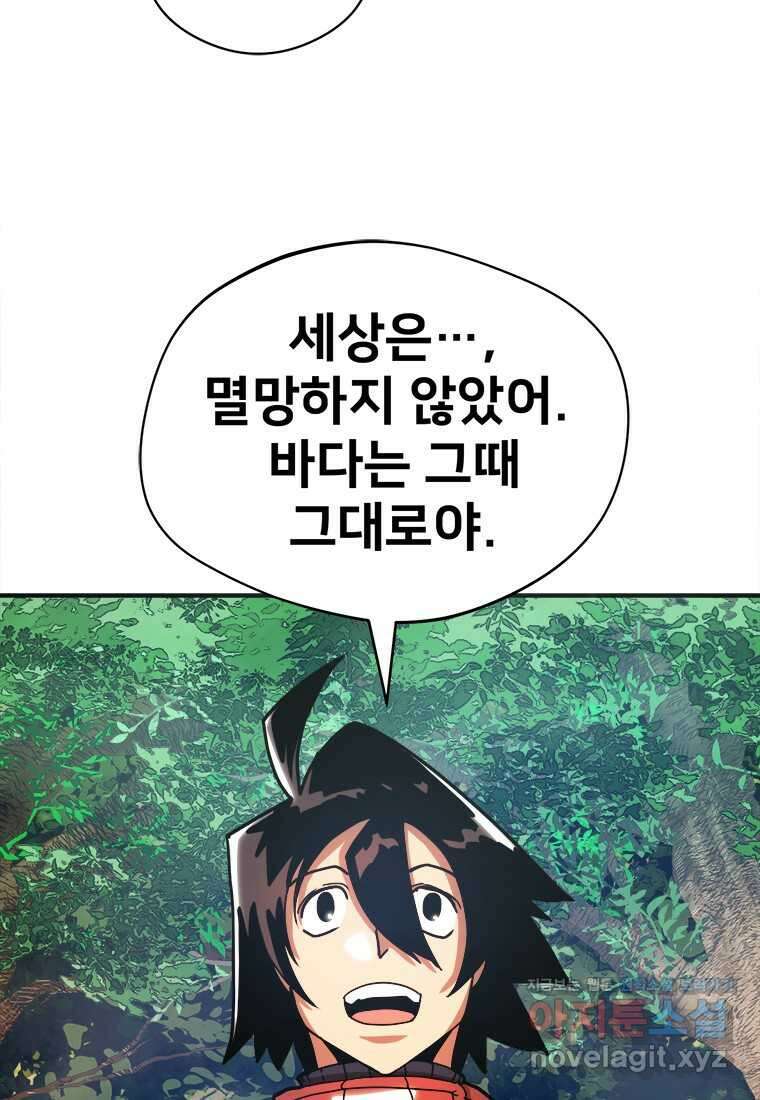 시간여행자 082화 14