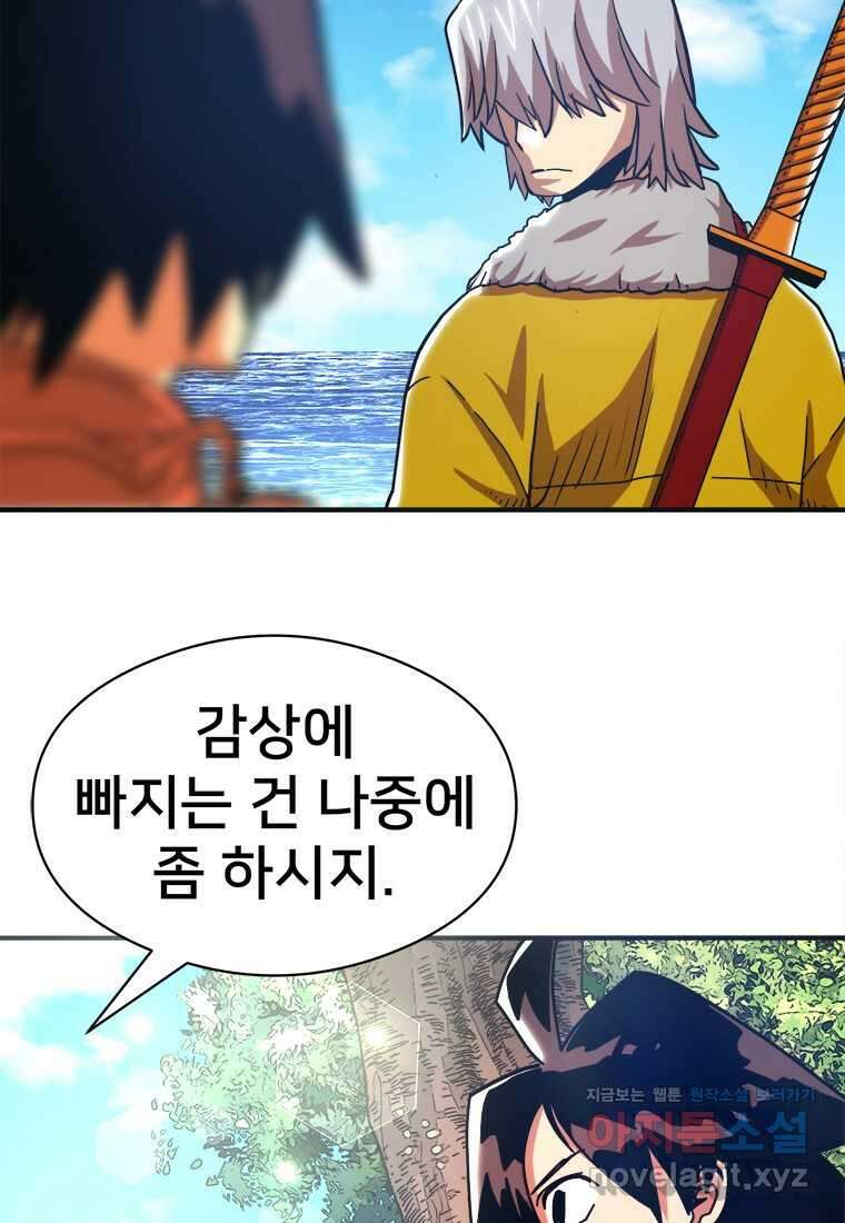 시간여행자 082화 16