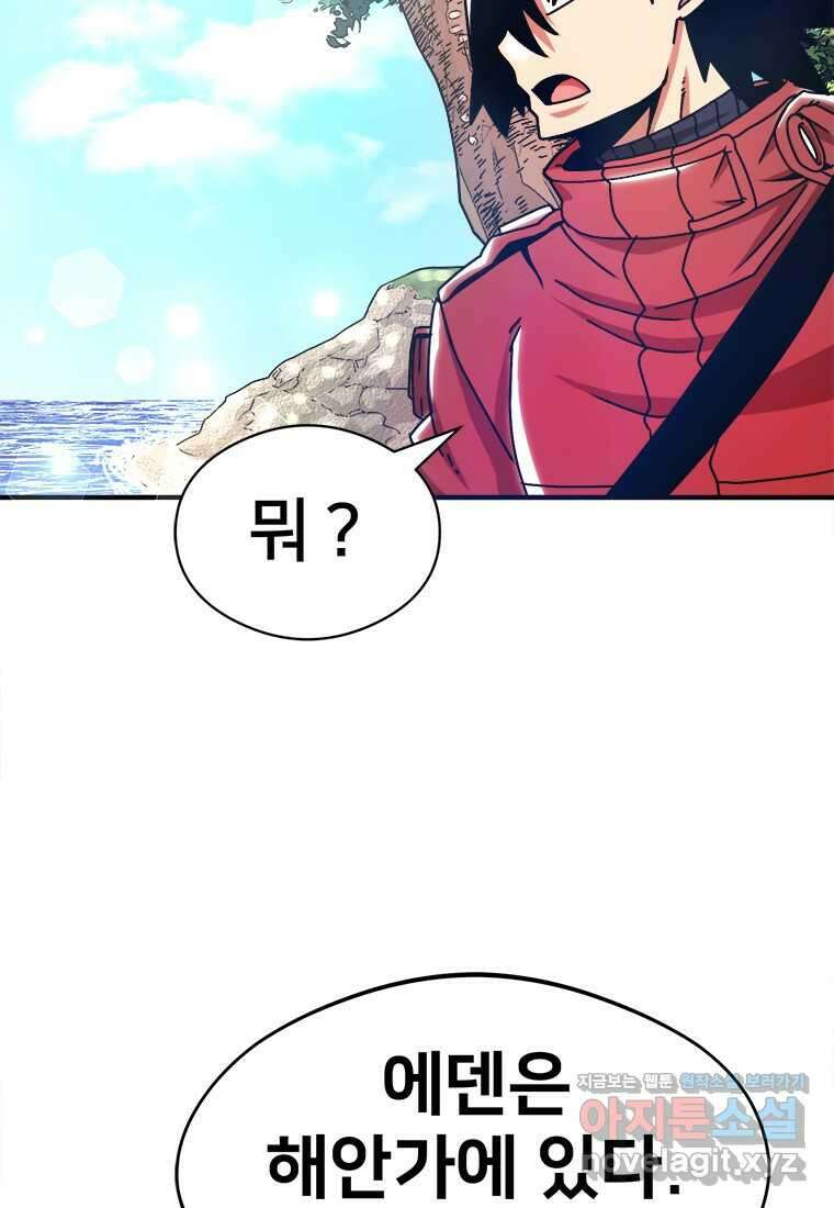 시간여행자 082화 17