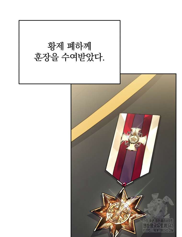 정의로운 미친개의 며느리가 되었다 35화 5