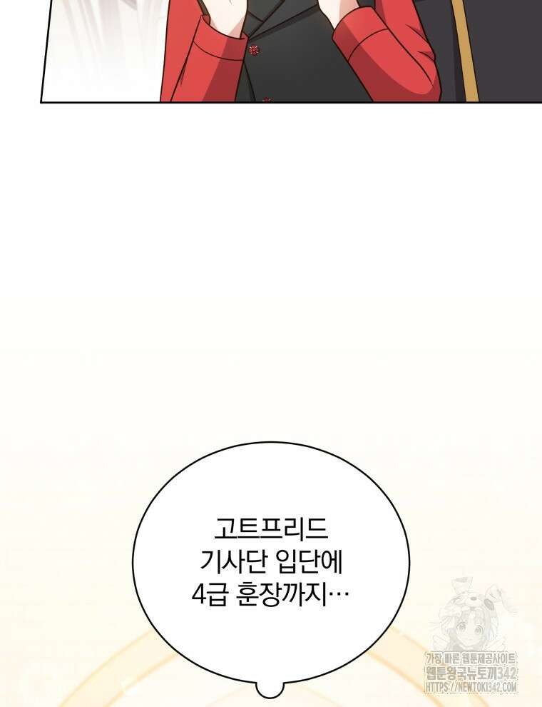 정의로운 미친개의 며느리가 되었다 35화 9