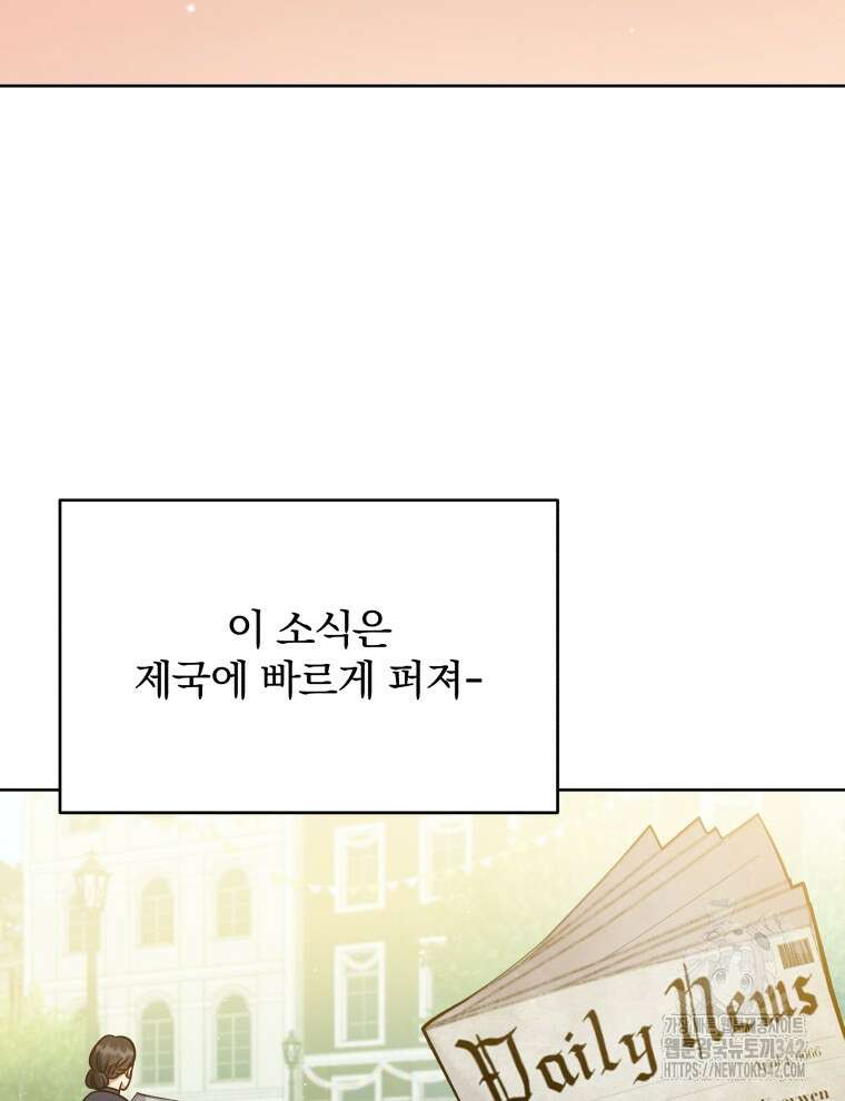 정의로운 미친개의 며느리가 되었다 35화 12