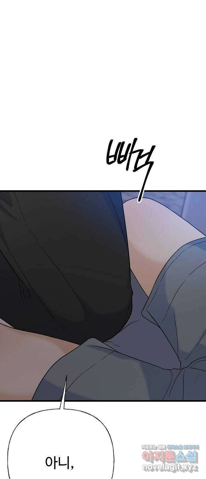 랜덤타겟 70화 1