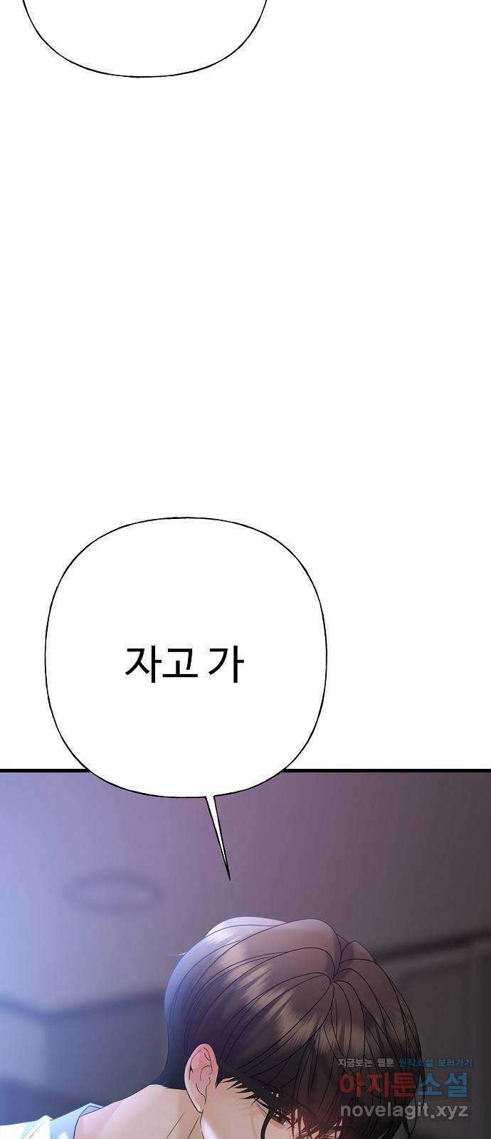 랜덤타겟 70화 2