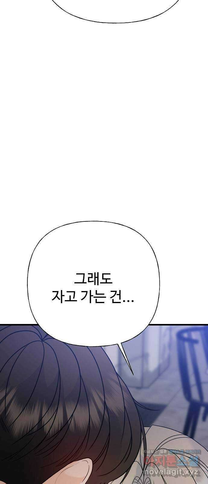 랜덤타겟 70화 4