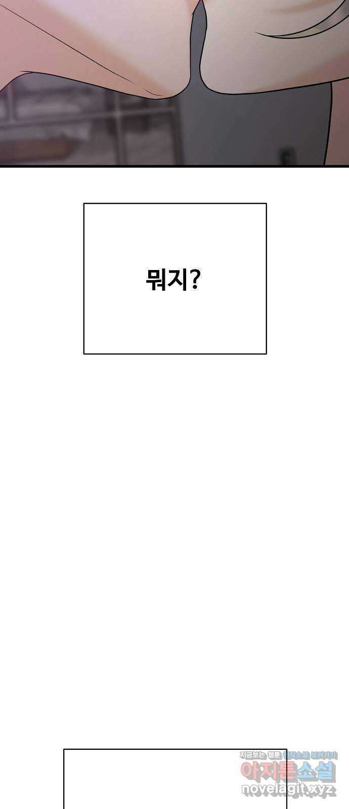 랜덤타겟 70화 7
