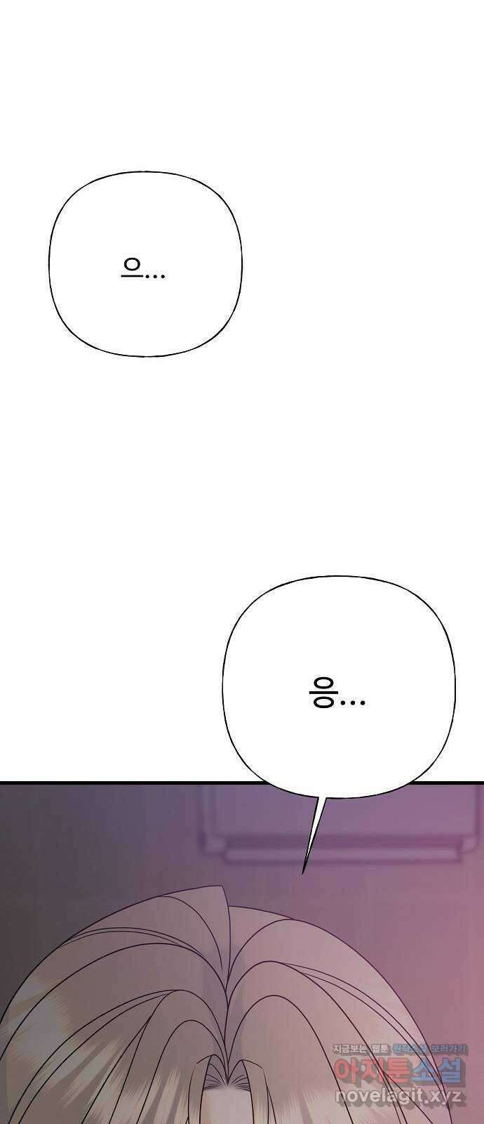 랜덤타겟 70화 12