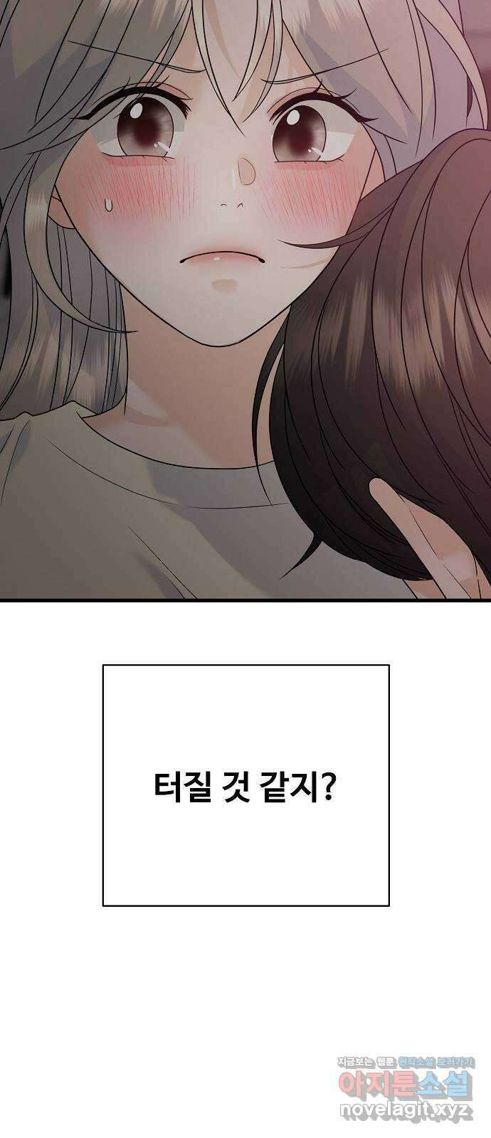 랜덤타겟 70화 13