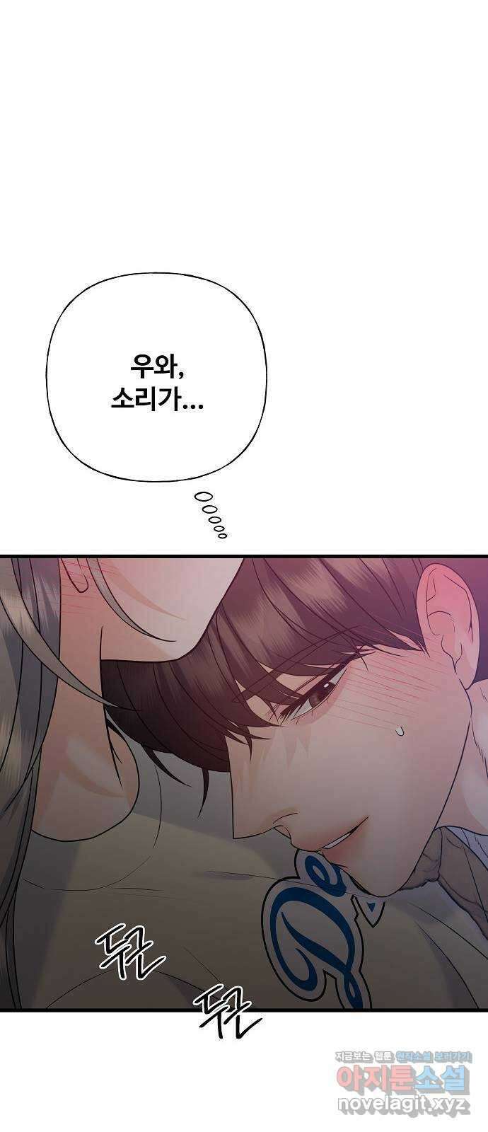 랜덤타겟 70화 14