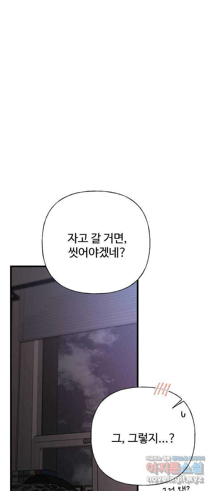 랜덤타겟 70화 16