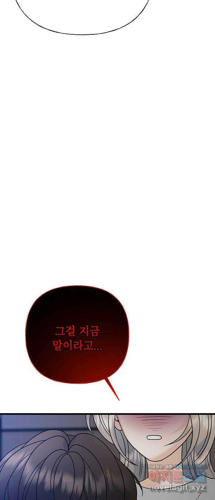 랜덤타겟 70화 19