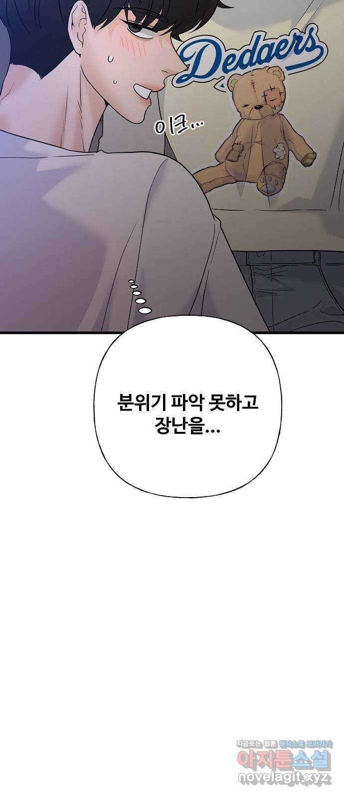 랜덤타겟 70화 20