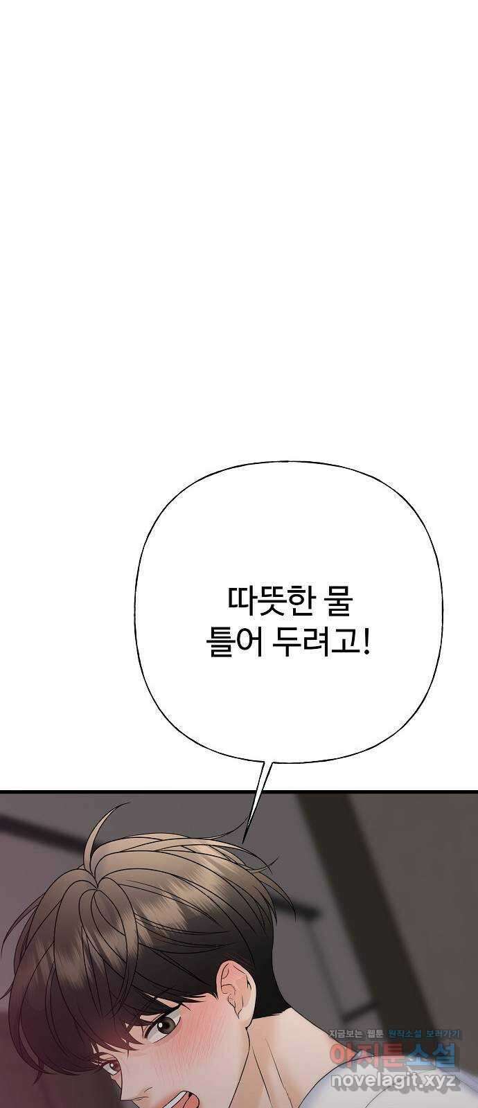 랜덤타겟 70화 25